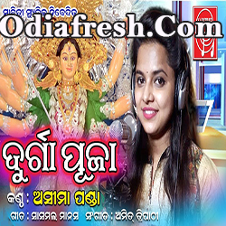 Bajare Baja Dhol Baja,Durga Puja Special Odia Song by Asima Panda